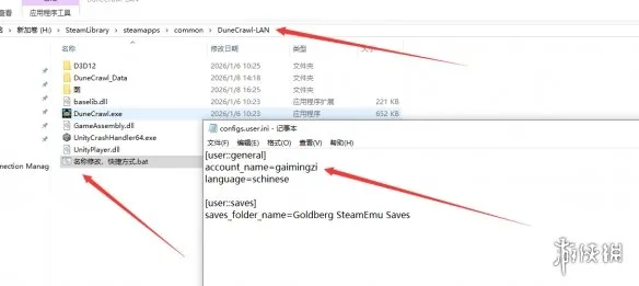 《沙丘蟹行者》联机教程-游侠对战平台详细指南