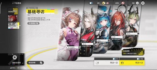 明日方舟：终末地抽卡资源是什么 抽卡资源怎么获取攻略
