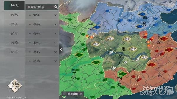 三国天下归心势力怎么选-势力选择推荐