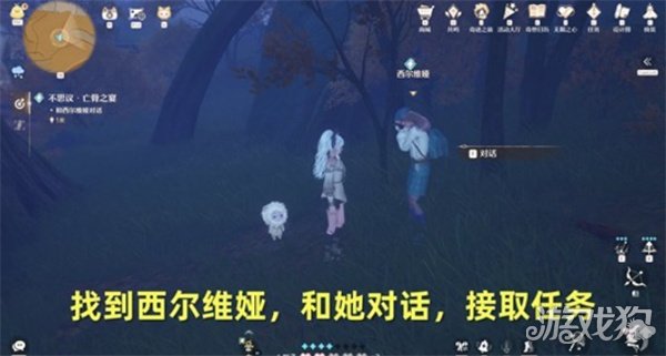 无限暖暖不思议亡骨之宴任务怎么做-不思议亡骨之宴任务流程攻略
