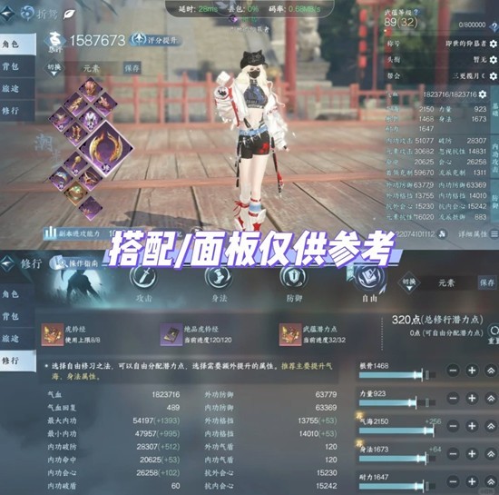逆水寒潮光3.2.3版本 PVE英雄团本元素流搭配攻略