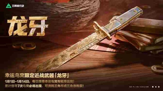 三角洲行动龙牙多少钱 三角洲龙牙武器价格介绍