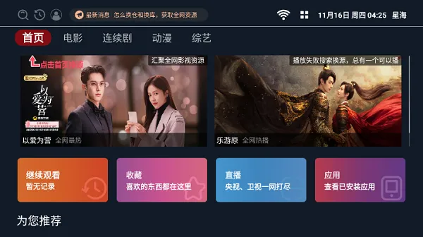 剧星影视app下载官网-2026最新版高清在线观看入口