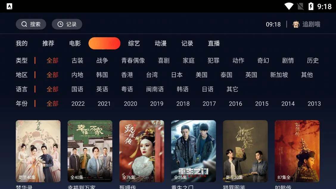 追剧网官网-热门电视剧电影高清免费观看