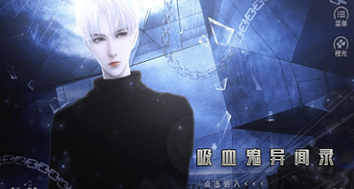 吸血鬼异闻录 1