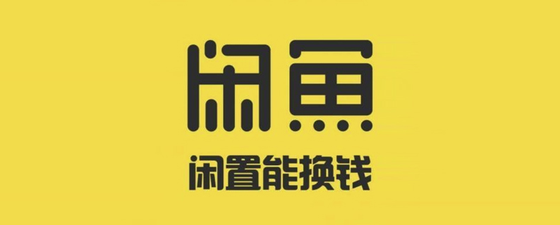 闲鱼币入口_闲鱼币入口官网获取与使用教程