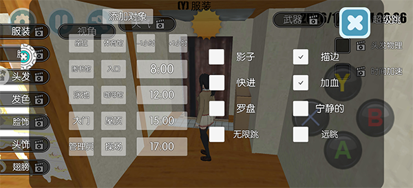 高校少女模拟器中文版