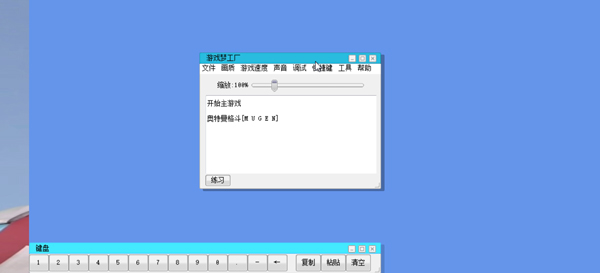 mugen奥特曼2(新世代)