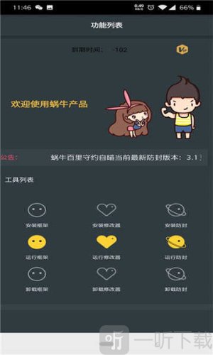 超自然行动小熊猫辅助器