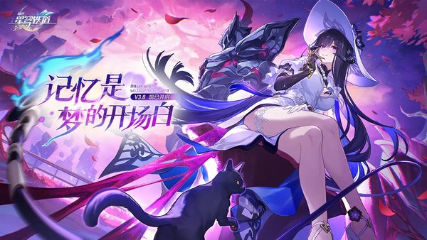 崩坏星穹铁道余晖残卷巨剑守护打法攻略