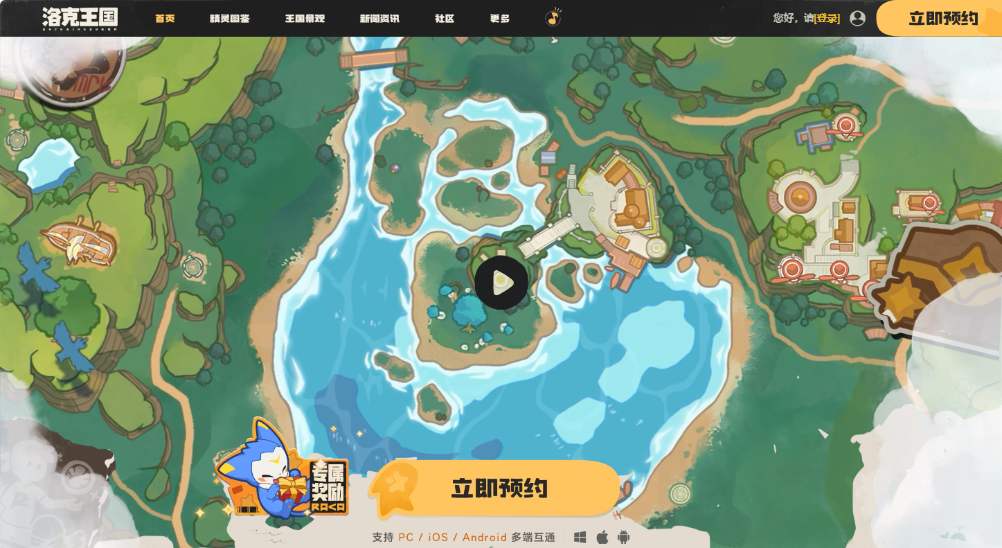 洛克王国世界官网直达-洛克王国世界官网唯一入口