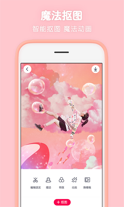 网红都在用什么软件拍照-最火网红拍照软件下载推荐