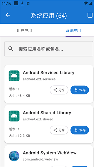 澎湃工具箱app