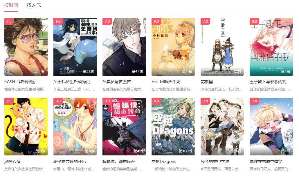 秋蝉漫画免费阅读入口-秋蝉韩漫sss级土豪版在线观看