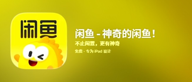 闲鱼手机网页版-闲鱼二手交易平台登录入口