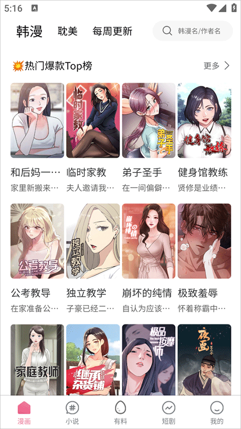 漫蛙manwa2官方网页链接下载最新版v3.57-漫蛙manwa2官方网页链接下载