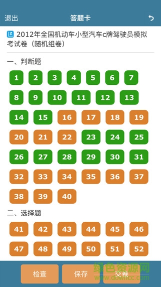 examcoo考试酷最新版官方下载 考试酷app软件下载