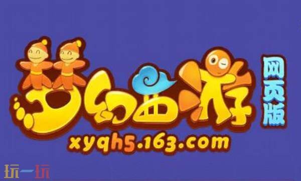 梦幻西游网页版极速登录-梦幻西游网页版官方入口