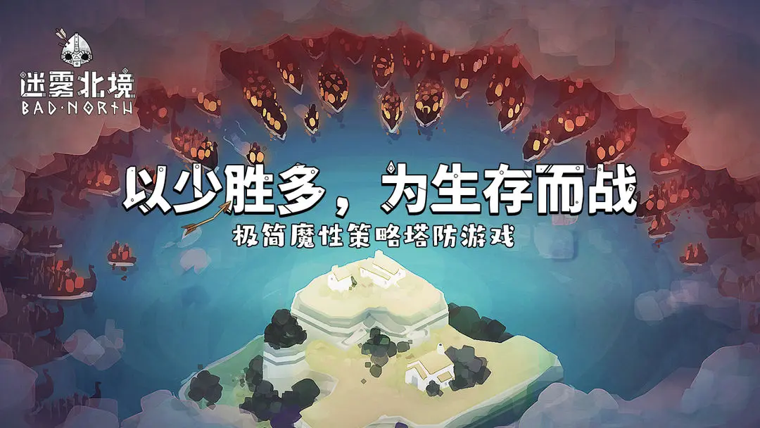迷雾北境全部兵种搭配武器方案详解