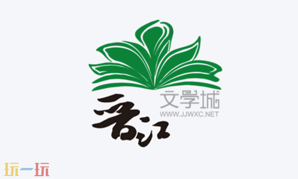 晋江文学城入口在哪-晋江文学城官网地址获取