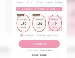如何管理轻颜相机在不同应用中的自动续费