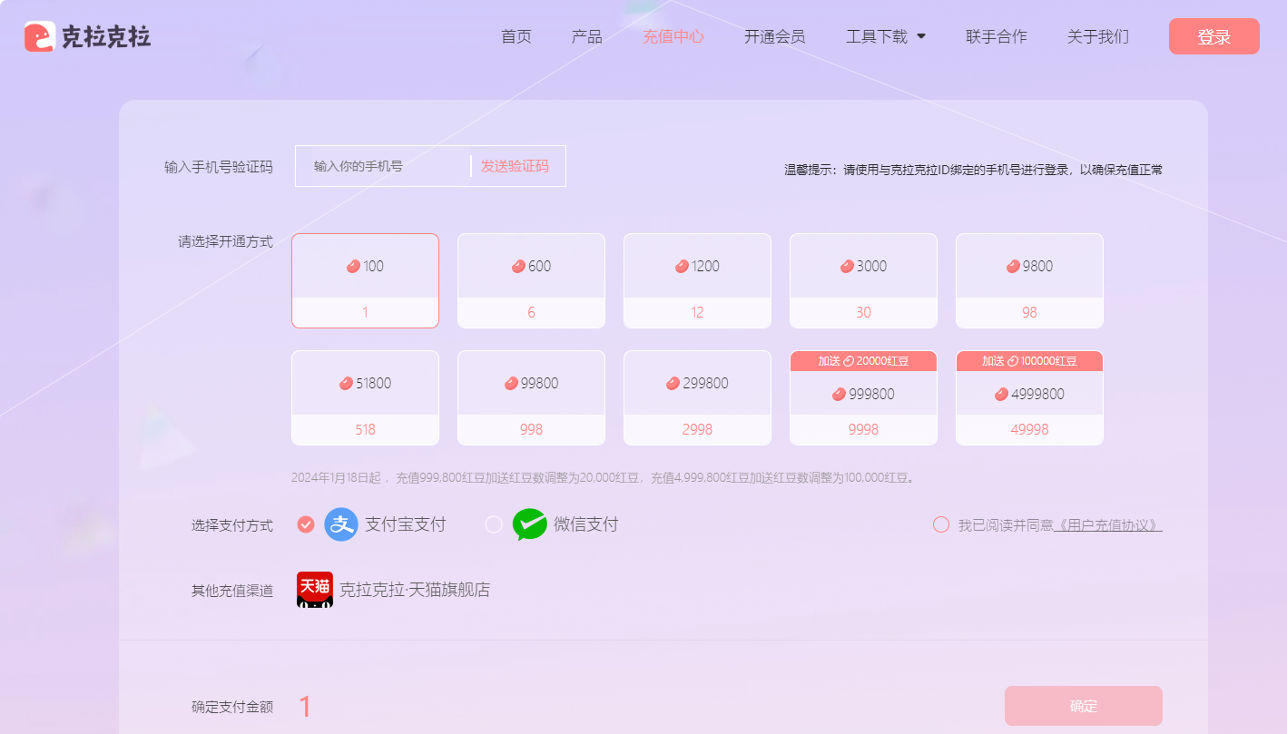 克拉克拉充值官网入口-2026克拉克拉充值官网最新入口