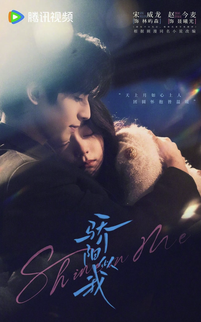 骄阳似我最新(全集资源)高清无删减无广告在线观看地址