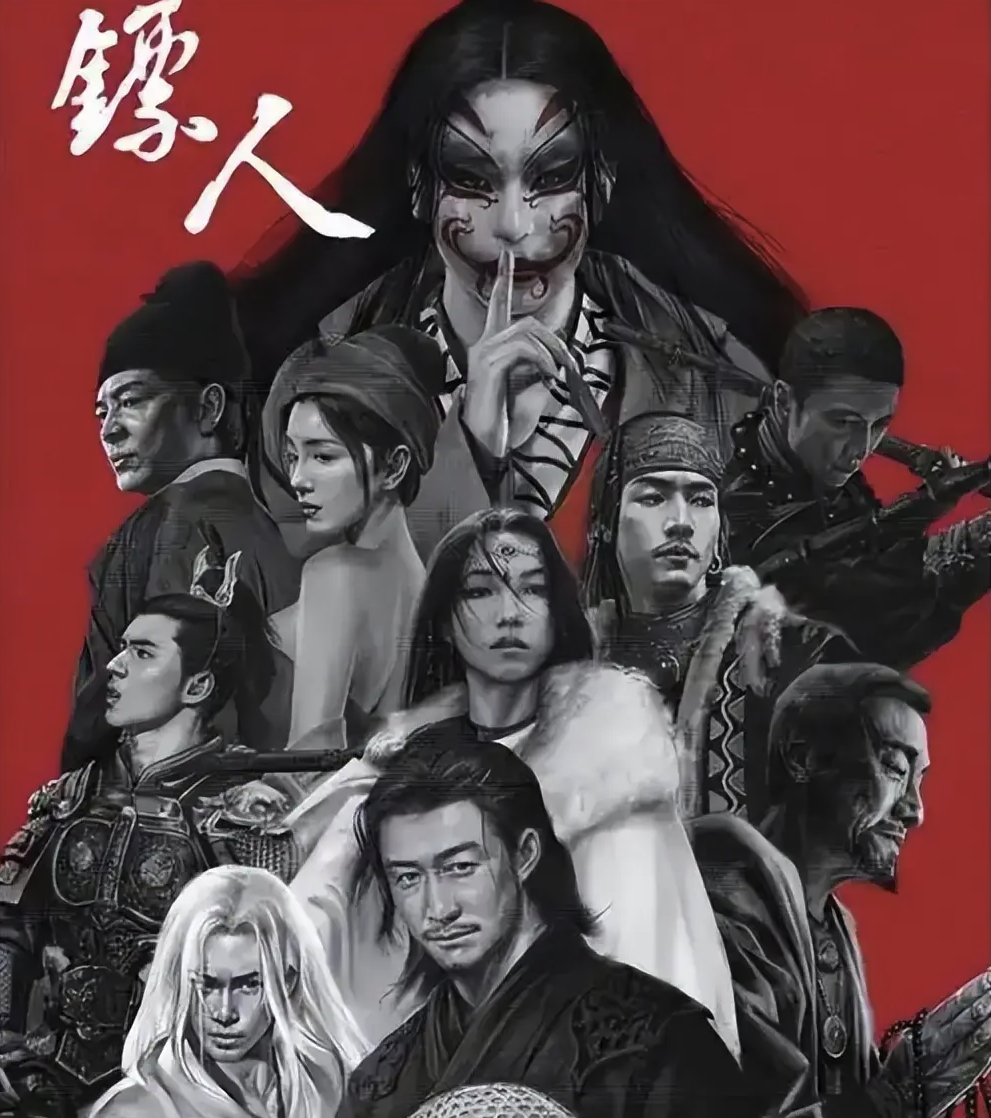 电影镖人阿里云盘全集高清1080P资源链接