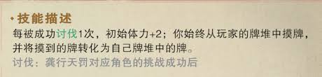 名将杀十常侍模式玩法攻略