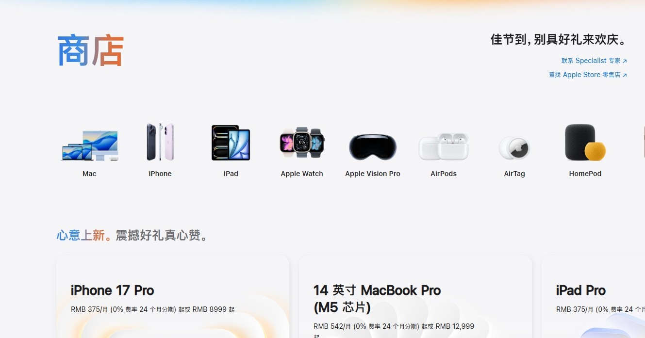 苹果中国官网教育优惠通道-苹果官网以旧换新快速估价