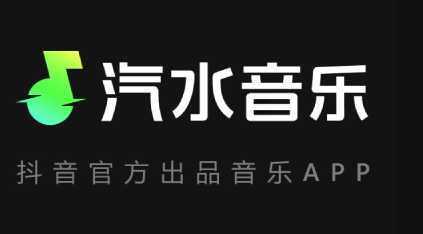 汽水音乐官网入口地址-汽水音乐听歌识曲网页班入口地址
