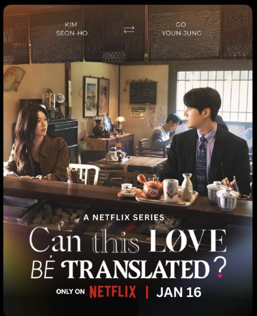 韩剧爱情怎么翻译1-12集4k高码率夸克网盘全集资源免费分享