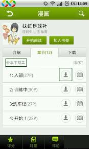 如何关闭有妖气漫画自动续费