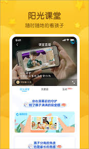 孩子通家长版app如何绑定接送卡