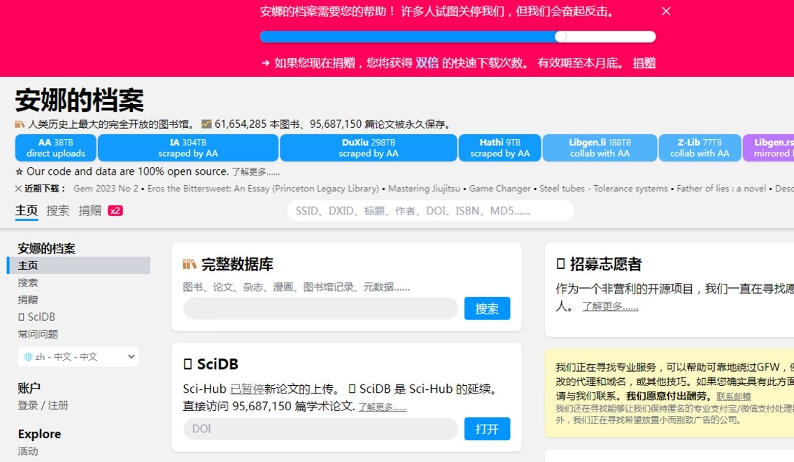 安娜档案最新官网-永久安娜档案镜像最新入口