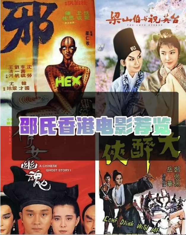 邵氏系列电影全集观看入口-邵氏系列禁品无删减全集观看地址