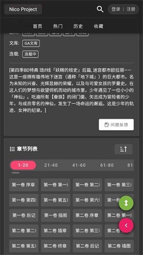 一点文学txt小说网站入口-一点文学小说官网入口地址2026最新