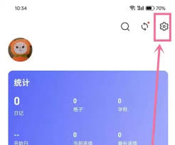反思日记app如何缩小文字比例
