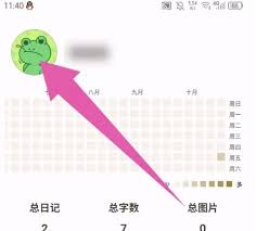 榴莲日记app如何绑定邮箱