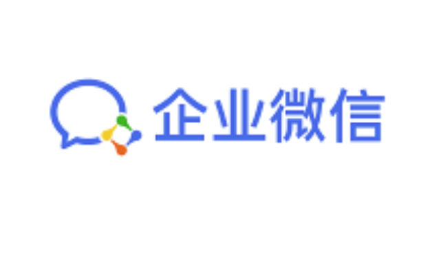 企业微信电脑网页版登录入口-企业微信网页版登录入口地址电脑版