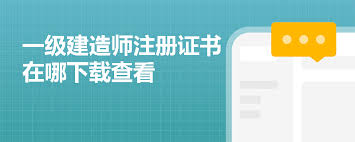 鄂汇办app如何重新注册二级建造师