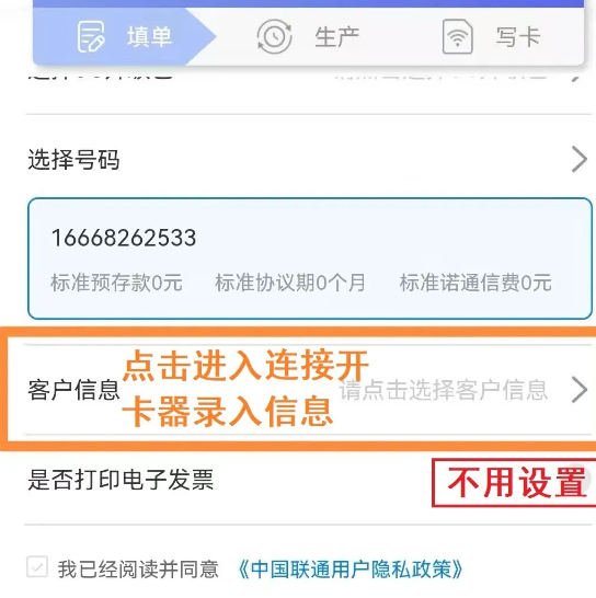 联通公众App