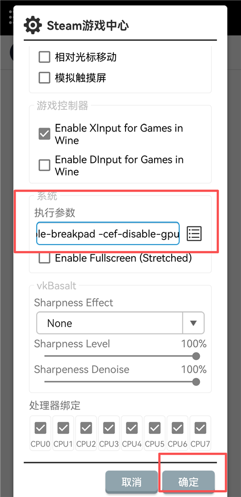 Winlator Bionic CMOD