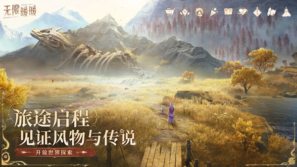 无限暖暖巨兽币怎么快速获得