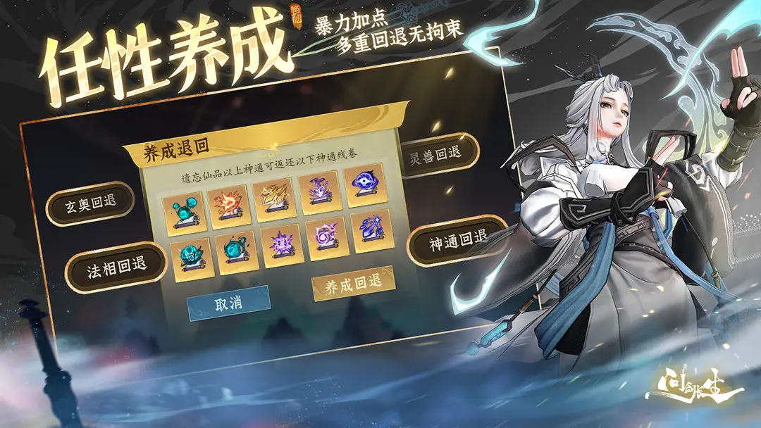 问剑长生神念禁制紫苑友情问答解密答案一览