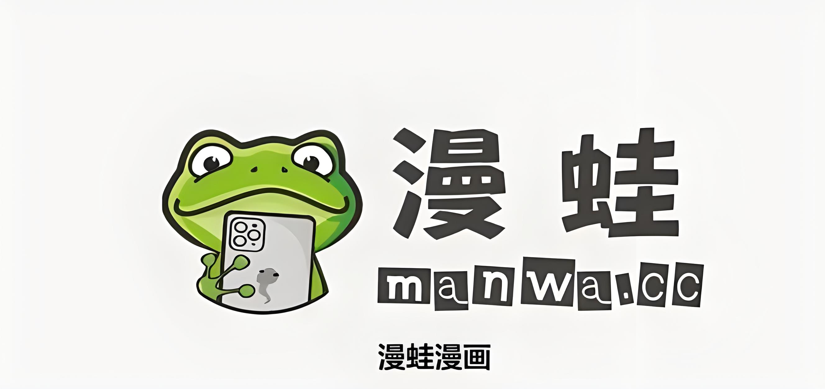 漫蛙漫画app下载免费2026最新版-安卓高速安装包直达