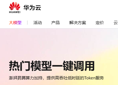 华为云备份登录入口网页版-华为云服务官网登录入口