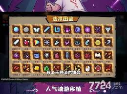 魔法工艺近战法师套装如何解锁