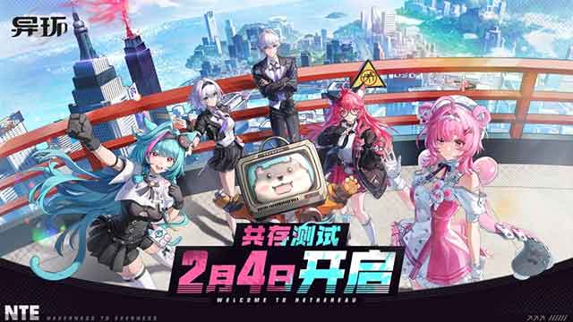 《异环》共存测试定档2月4日-支持PC及安卓平台