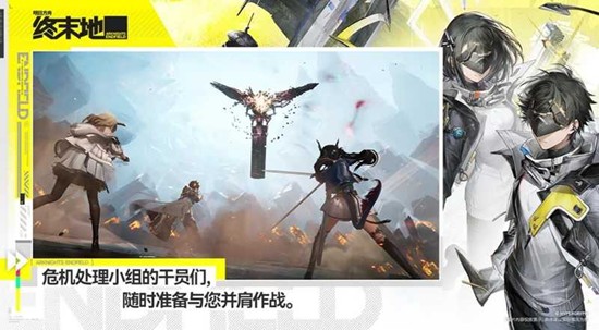 明日方舟终末地是什么类型游戏 终末地游戏玩法介绍